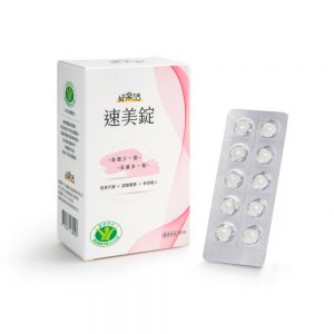 好樂活 速美錠（90顆/盒）