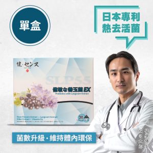 健之概念 億敏益生菌EX加強版